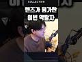 텐즈가 평가하는 이번 약탈자 스킨..?? #발로란트 #tenz