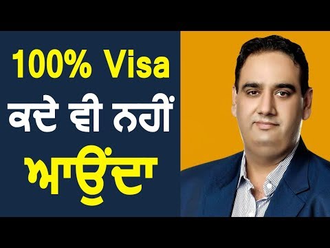 100 % visa कभी भी नहीं आता- vinay hari