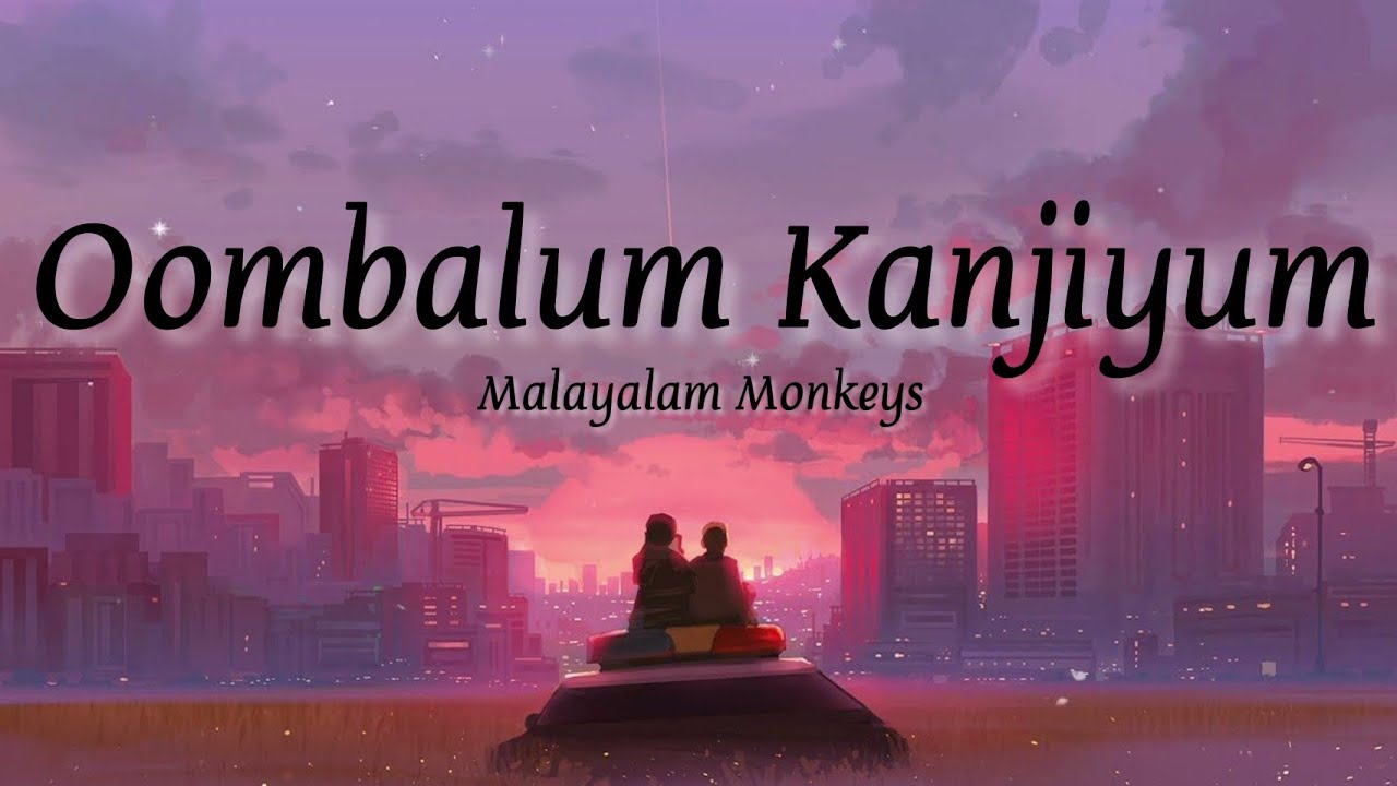 Oombalum Kanjiyum   Malayalm Monkeys Lyrical Vedio 