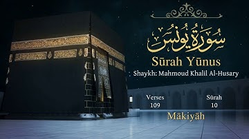 Quran: 10. Surah Yûnus (Jonah): Arabic and English translation سورة يونس مترجمة
