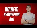 Василий Садонин Ответ на критику "Наука Vs Фальсификации"