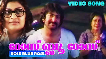Rose Blue Rose (റോസ് ബ്ലൂ റോസ്) | Akale | Video Song | Prithviraj | Sheela | Geetu Mohandas