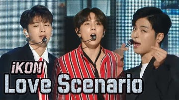 [HOT] IKON - Love Scenario, 아이콘 - 사랑을 했다 Show Music core 20180203