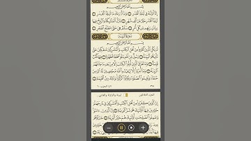 سورة القدر والبينة بصوت القارئ رشيد بالعالية برواية ورش عن نافع