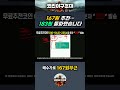 167원 추천… 183원 돌파했습니다