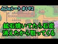 スターデューバレー 石炭