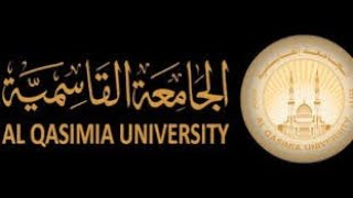 منح دراسية مجانية 2021 بكالوريوس للثانوية العامة والأزهرية والفنية التجارية بالامارات جامعة القاسمية