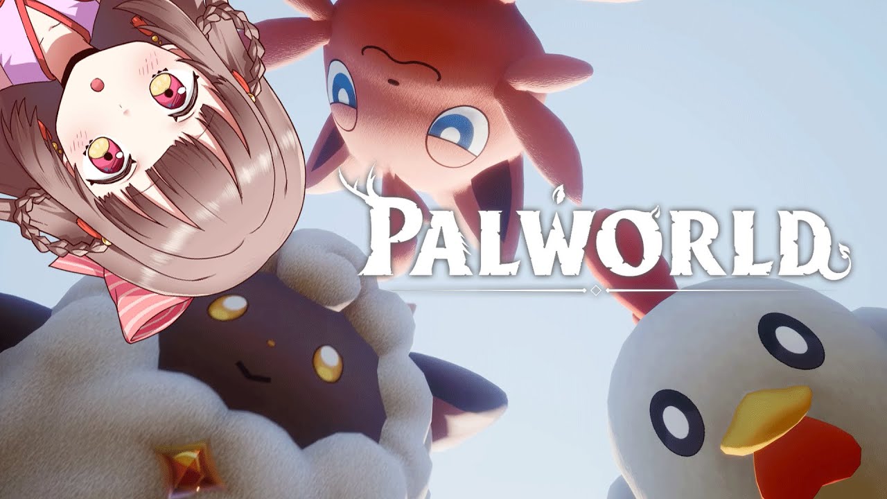 Palworld】今回はどんなパルに出会えるでしょうか？【エトラちゃんの 