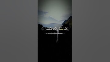 سورة الفاتحة قارئ كاروخ عمر