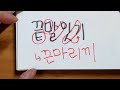 Consonant Assimilation (updated) - Korean Vocabs & Pronunciation Practice