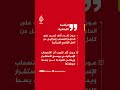 الرئاسة اللبنانية: عون شدد أمام ترمب على الحاجة لانسحاب إسرائيل من كامل الأراضي اللبنانية