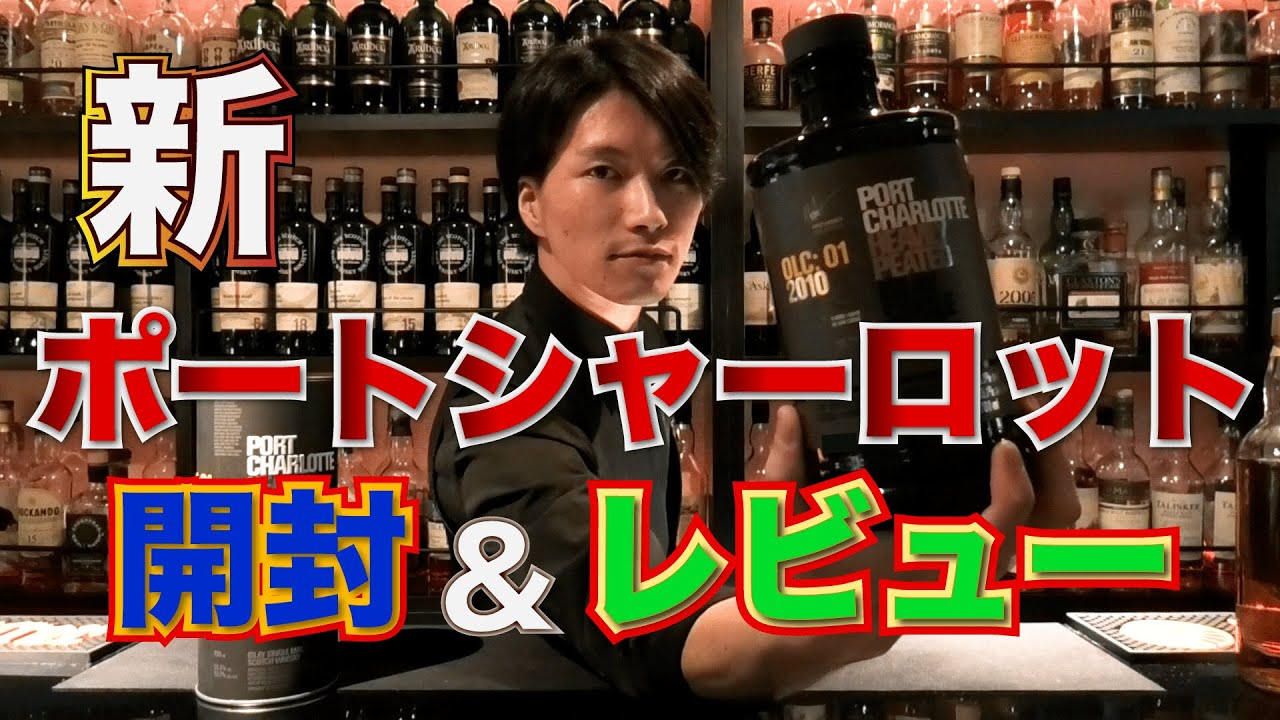 ブルックラディ】ポートシャーロットの新商品を開封＆レビュー！ - YouTube