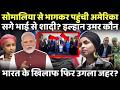 फ्रांस में मोदी, अमेरिकी सांसद इल्हान उमर ने भारत के खिलाफ फिर खोला अपना मुंह!