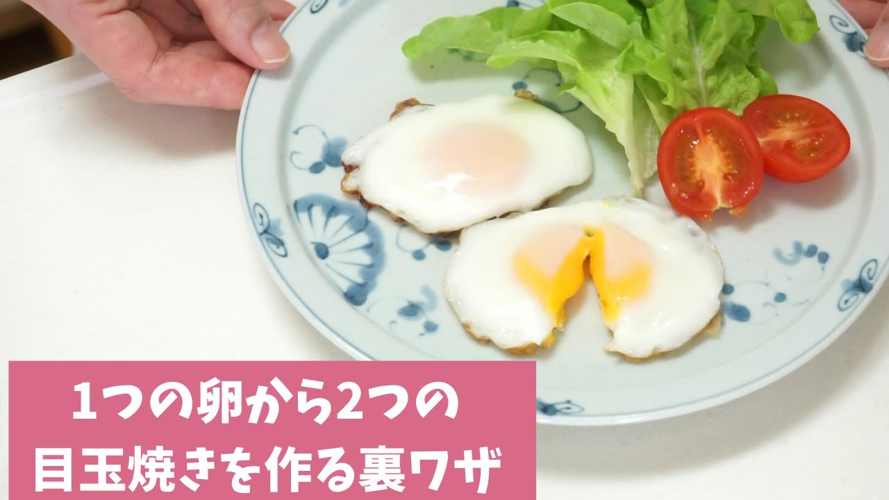 Egg Hack: How to Make 2 Fried Eggs from a Single Egg Using Frozen