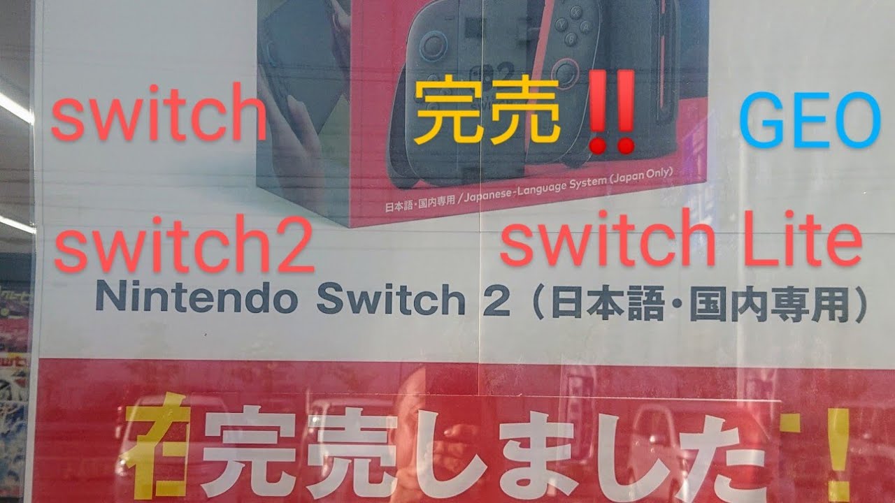 Dad wants to be stylish✨] Is there still a Switch 2 in stock