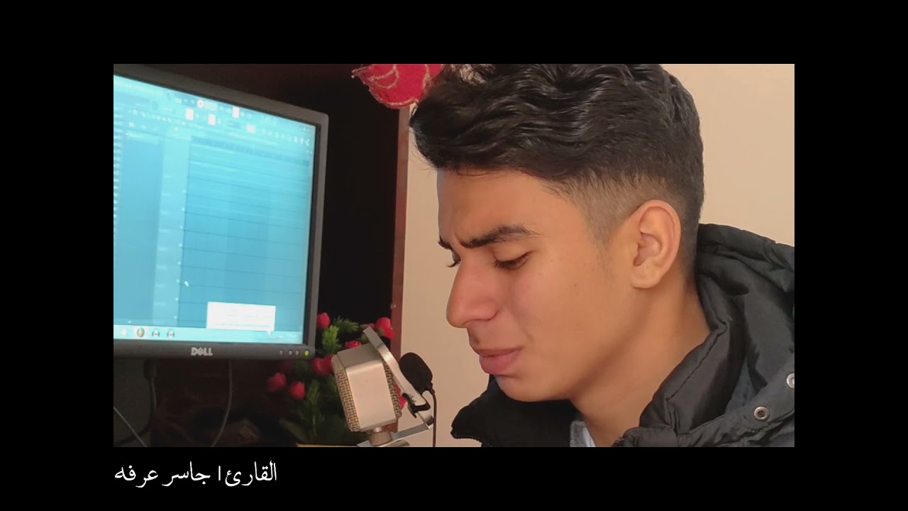 الشيخ ناصر القطامي.  أقوي تقليد من القارئ جاسر عرفه
