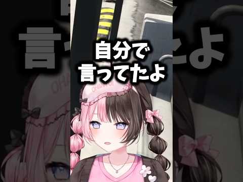 ユニコーンの意味を知りたいらっだぁに言葉を選びながら教えるひなーの#橘ひなの #ぶいすぽ #shorts
