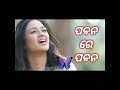 Pabana pabana re pabana odia song tarangmusic