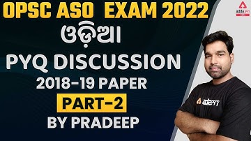OPSC ASO EXAM 2022 II PYQ DISCUSSION ଓଡ଼ିଆ PART-2 II ADDA247 ODIA