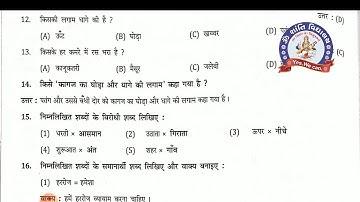 16 STD 5HINDI SEM 2 CH 16