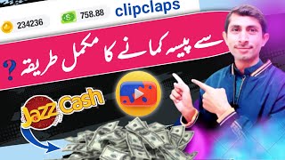 clipclaps se paise kaise kamaye, clipclaps, clipclaps withdrawal in pakistan