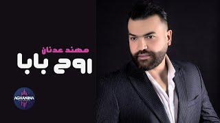 مهند عدنان - روح بابا / Mohanad Adnan - Roh Baba