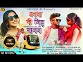      etna bhi zid sajan  latest love story sadri nagpuri song full