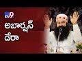 Dera Baba Ram Rahim a Sex Addict!