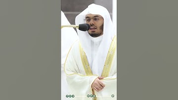 فواتح سورة الليل ~ تلاوة خاشعة للشيخ ياسر الدوسري من ليلة الختم لرمضان 1444هـ - الليلة كاملة بالوصف