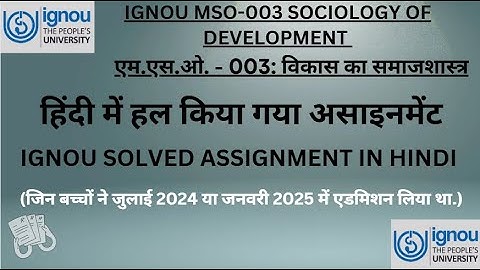 MSO-003 (HINDI) विकास का समाजशास्त्र - IGNOU SOLVED ASSIGNMENT IN HINDI 2024-2025 #ignou #ignoumso