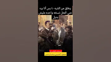 نسخه واحده مليش بديل يخلق من الشبه 40 بس أنا بره عني المثل محمود الحسيني وحسام حسن الكابيتانو 