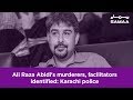 Ali raza abidis murderers facilitators identified karachi police  samaa tv