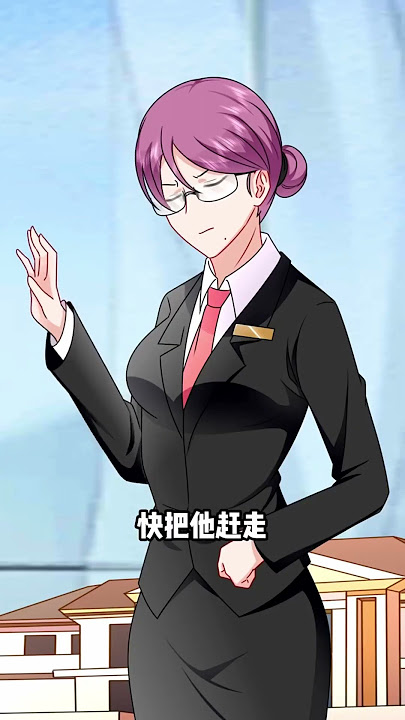 意外變成兩歲蘿莉一天敗光一億 #動漫 #shorts #animation #蘿莉 #可愛 #youtubeshorts #fyp