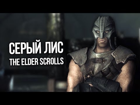 видео: Skyrim ЛУЧШИЙ АРТЕФАКТ Серый капюшон Ноктюрнал ПОЛНАЯ ИСТОРИЯ в Скайриме и Сиродиле