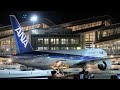 All Nippon Airways 777-300 First Class, THE Suite LAX-HND, Trip with Quarantine