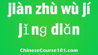 How to Say Buildings and Places 24 Words in Chinese screenshot 5