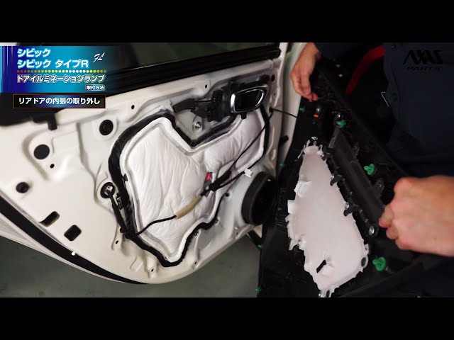 3. [Honda Civic/Civic Type R (FL) LED Door Illumination Lamp Kit