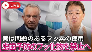 吉野敏明チャンネル〜日本の病を治す〜の配信のサムネイル画像