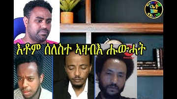 #Habesha #Eritrean#Asmara#እቶም ሰለስተ ኣዛብ ሕውሓት።