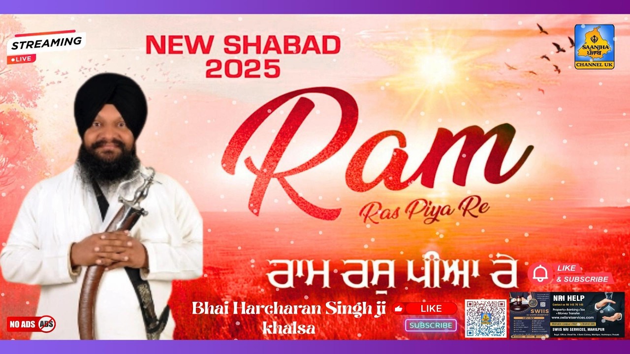 Akhi Vekh Na Rajjian   Bhai Harcharan Singh Khalsa Hazoori Ragi Darbar Sahib 