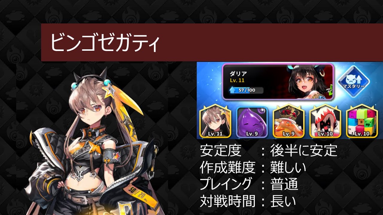 無課金第二弾 デフウォー Destiny Child Defense War ダヌ Youtube