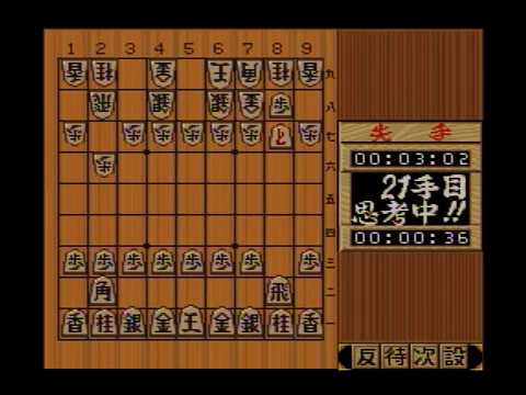 将棋三昧 対局（スーパーファミコン） - YouTube