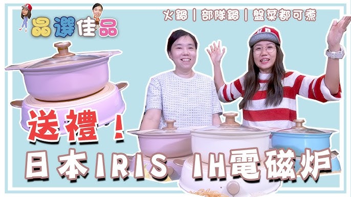 Iris Ohyama rice cooker claims to cut 20% for sugar for your healthy meals  – IndoJapanPulse