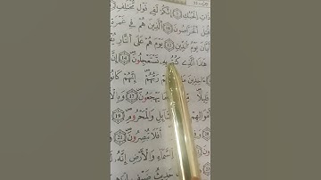 ماتيسر من سورة الذاريات للشيخ عبد العزيز سحيم #عبدالعزيز_سحيم #abdelaziz_sheim #trending #youtube