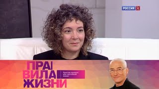 Правила Жизни. Эфир 14.02.2022  @Smotrim_Kultura