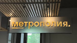 Проф приемка квартиры с предчистовой отделкой от MR GROUP в ЖК Метрополия! Эми и радиация в порядке!