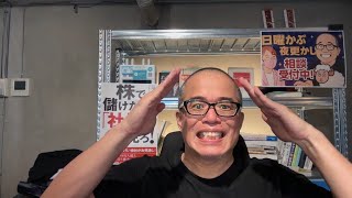 田端大学　投資学部の配信のサムネイル画像