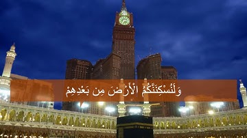 تلاوة رائعة من سورة ابراهيم - القارئ محمود احمد