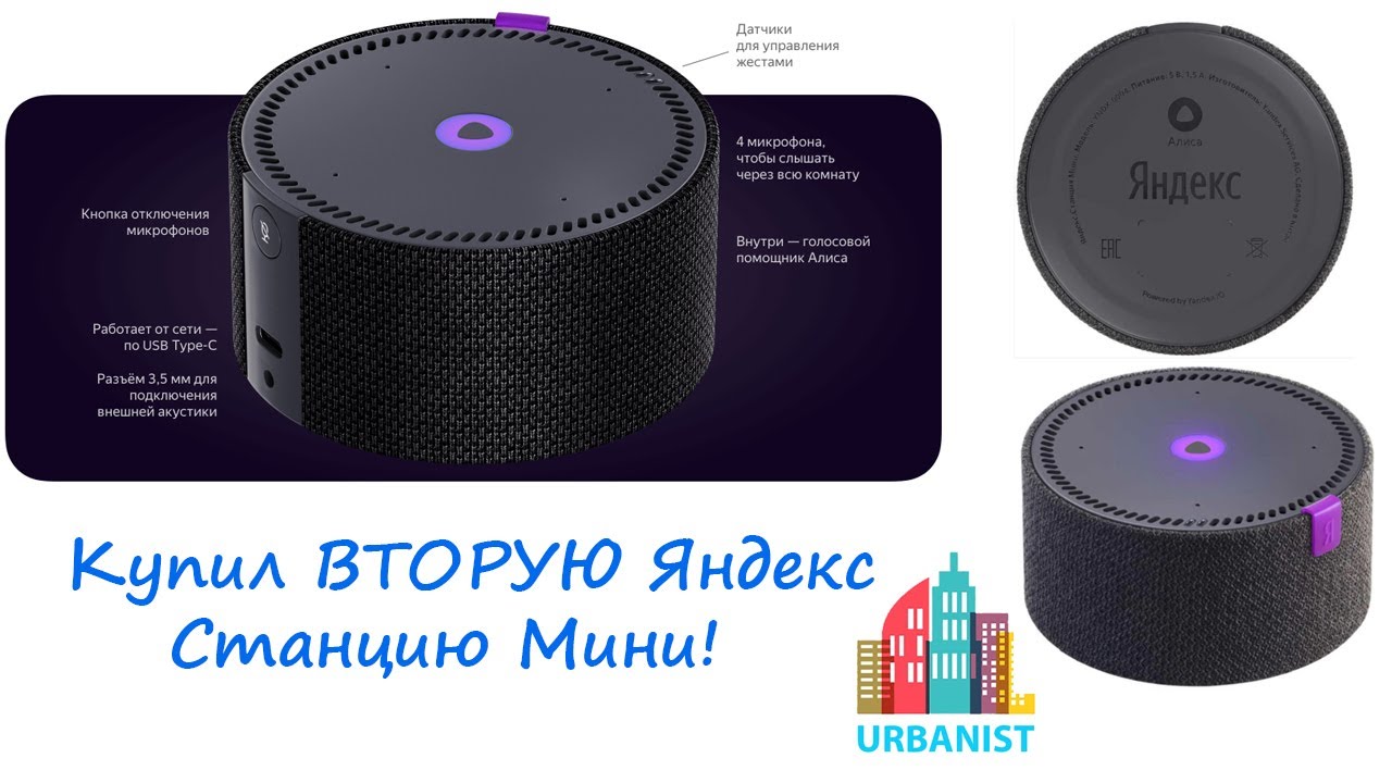 Можно ли подключить яндекс станцию ​​мини к телефону без Wi-Fi