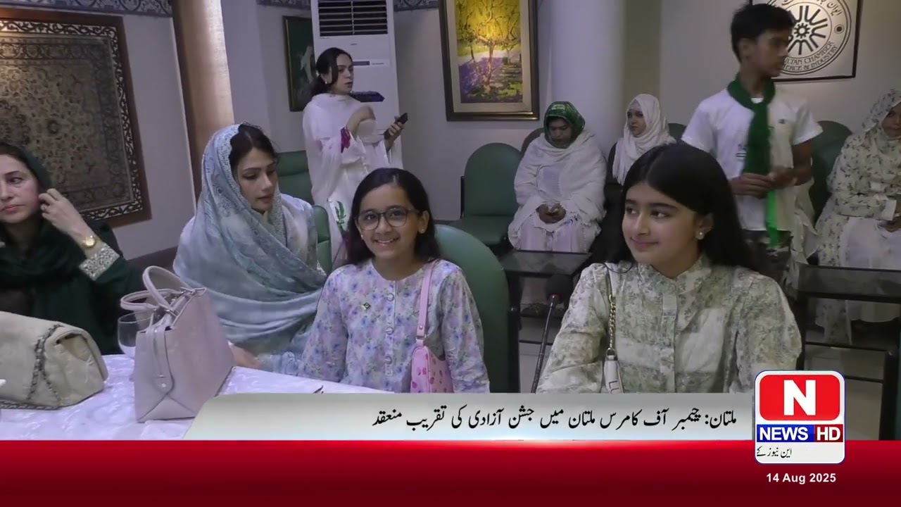 Chamber of Commerce Multan main azadi ke hawaly se taqreeb ka ineqaad
